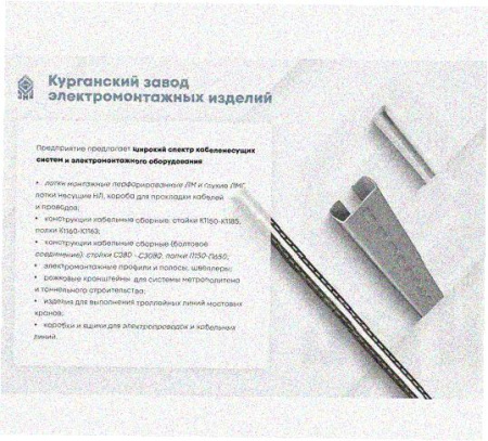 Стойка напольная (потолочная) СНП800 УХЛ1, горячее цинкование, S2,5