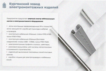 Лоток замковый перфорированный ЛМЗ 100х60х3000х1,0 УТ1,5, горячее цинкование S1,0