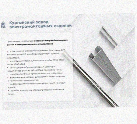 Лоток перфорированный КС 300х150-90 УТ1,5 для поворота трассы вниз на 90, оцинкованный лист S1,5