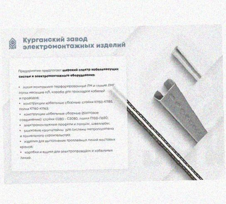 Лоток перфорированный КП 400х65-90 УХЛ1 для поворота трассы вверх на 90, оцинкованный лист S1,0