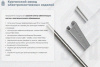 Крышка лотка замкового КЛСЗ 300х50-45 УХЛ1 для поворота трассы вниз на 45, горячее цинкование, S1,5