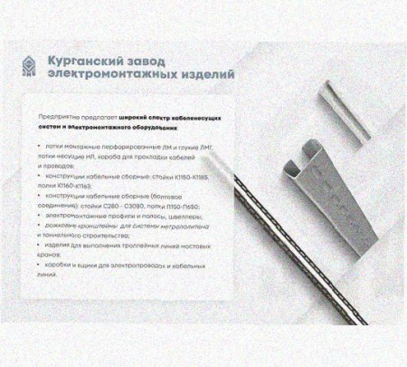 Лоток замковый перфорированный КСЗ 200х80-90 УТ1,5 для поворота трассы вниз на 90, оцинкованный лист S1,5