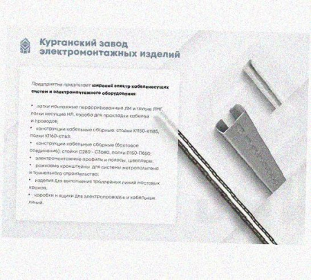 Лоток перфорированный КС 300х65-45 УХЛ1 для поворота трассы вниз на 45, горячее цинкование S1,5