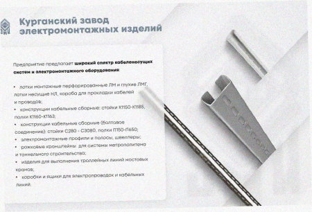 Лоток угловой перфорированный КГ 400х100-135 УТ1,5 поворот на 135, оцинкованный лист S1,0