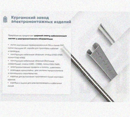 Лоток перфорированный КС 100х65-45 УХЛ1 для поворота трассы вниз на 45, оцинкованный лист S1,5