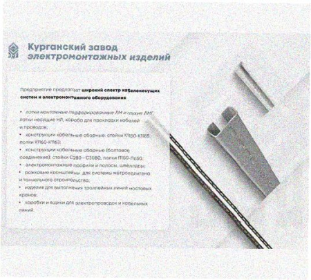 Стойка напольная (потолочная) сдвоенная СНПС2000 УТ1,5,горячее цинкование, S2,5