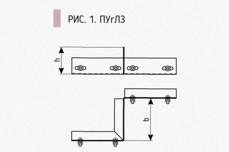 Соединитель-переходник замковый ПУгПЗ 300х65 УХЛ1 (правый), горячее цинкование, S1,5