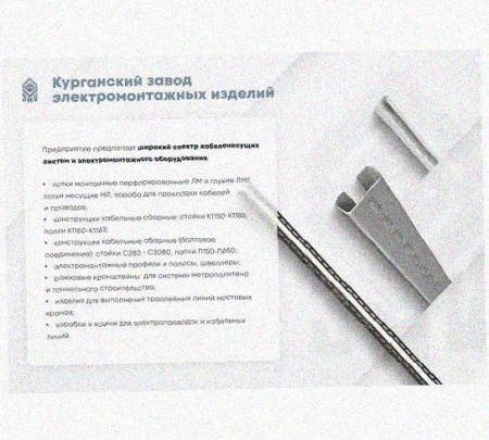 Лоток перфорированный КП 500х80-90 УХЛ1 для поворота трассы вверх на 90, горячее цинкование, S1,5