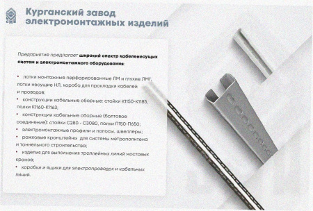 Лоток угловой глухой КГГ 200х80-90 УХЛ1 поворот на 90, оцинкованный лист S1,5