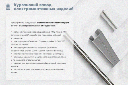 Крышка лотка КЛП 150х80-45 У3 для поворота трассы вверх на 45, окрашенная, S1,0