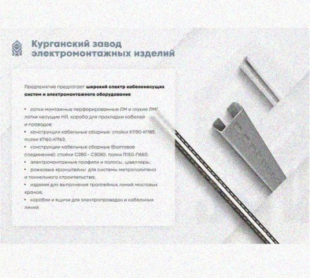 Профиль С-образный перфорированный К108 УХЛ1 горячее цинкование, S2,0