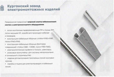 Соединитель-переходник замковый ПУгЛЗ 300х100 УХЛ1 (левый), горячее цинкование, S1,5