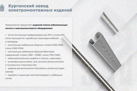 Крышка лотка КЛП 200х65-90 УХЛ1 для поворота трассы вверх на 90, горячее цинкование S1,5
