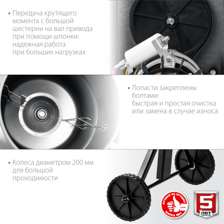 Бетономешалка БМЧ-200, 200 Л ЗУБР