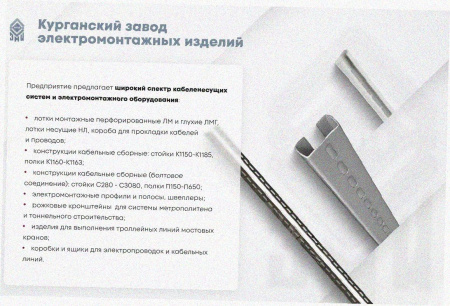 Лоток тройниковый глухой ОТГ 200х65 УХЛ2,5, оцинкованный лист S1,2