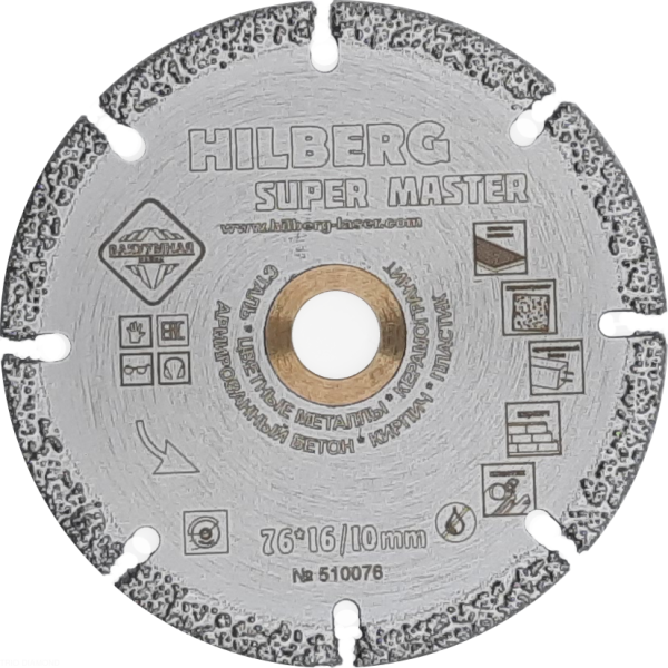 Диск алмазный отрезной 76*10 Super Master 510076 Hilberg