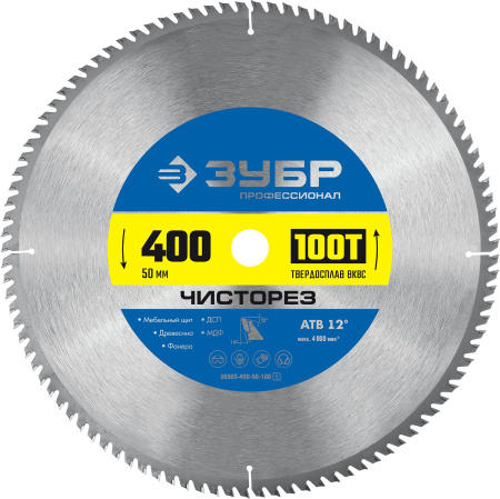 Чисторез 400 x 50мм 100Т, диск пильный по дереву ЗУБР
