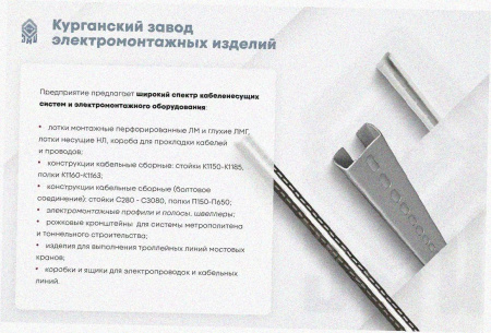 Лоток замковый перфорированный ЛМЗ 200х200х2000 УТ1,5, оцинкованный лист, S1,5