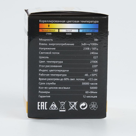 Лампа светодиодная Feron LB-371 Шар E27 3W 2700K матовый