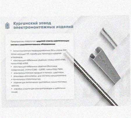 Лоток перфорированный КС 75х65-45 УТ1,5 для поворота трассы вниз на 45, оцинкованный лист, S1,0