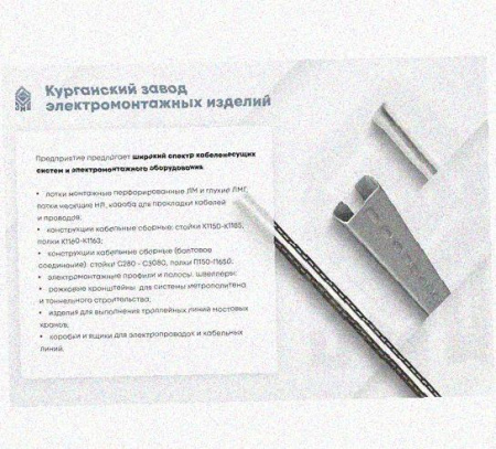 Лоток перфорированный КП 600х80-90У3 для поворота трассы вверх на 90, окрашенный, S1,5
