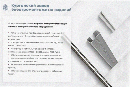 Лоток угловой глухой КГГ 150х65-90 УХЛ1 поворот на 90, оцинкованный лист S1,5