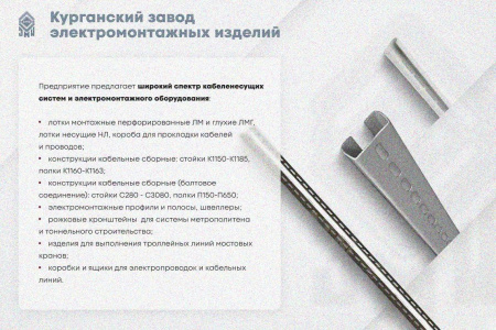 Крышка лотка КЛ 500 УТ1,5, горячее цинкование, S1,0