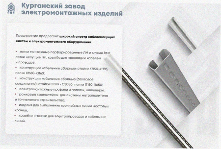 Лоток угловой лестничный КГ-НЛ 60х10-90 (Rп600) УХЛ1 поворот на 90, радиус поворота трассы 600 мм, горячее цинкование, S1,5