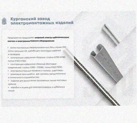 Профиль С-образный перфорированный К108х500 УТ1,5, горячее цинкование, S2,0