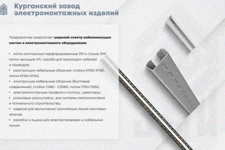 Лоток замковый глухой КСЗГ 600х50-90 УТ1,5 для поворота трассы вниз на 90, горячее цинкование, S1,5