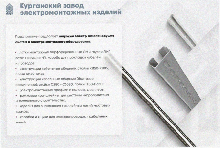 Лоток тройниковый глухой ОТГ 300х50 УХЛ1, горячее цинкование, S1,5