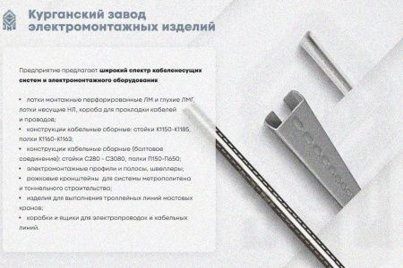 Крышка лотка КЛП 100х100-45 УТ1,5 для поворота трассы вверх на 45, горячее цинкование, S1,5
