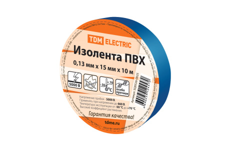 Изолента ПВХ 0,13*15мм Синяя 10метров TDM