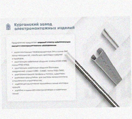 Лоток перфорированный КП 400х100-45 УТ1,5 для поворота трассы вверх на 45, оцинкованный лист S1,0