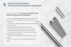 Крышка лотка КЛП 150х65-90 УТ1,5 для поворота трассы вверх на 90, оцинкованный лист S1,0