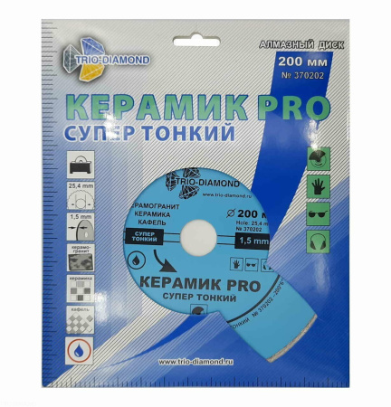 Диск алмазный отрезной 200*25,4 Сплошной Керамик PRO супер тонкий 370202 Trio-Diamond