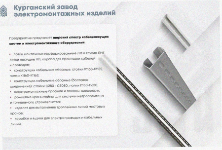 Лоток тройниковый замковый перфорированный ОТЗ 200х60 УТ1,5, горячее цинкование, S1,0