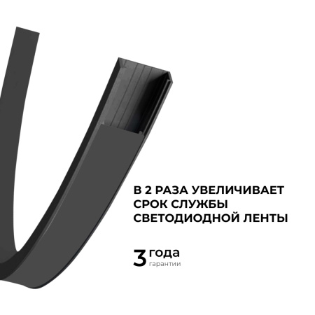 08-35-Ч Профиль алюминиевый для светодиодной ленты, анод., П-образный, гибкий, накладной, черный, 15х5,6мм, 2м, шир. ленты до 10мм, индивид. упаковка 