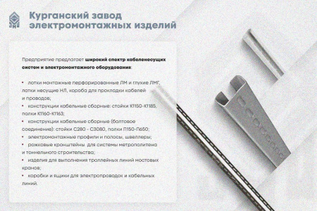 Крышка лотка замкового КЛСЗ 200х110-90 УТ1,5 для поворота трассы вниз на 90, оцинкованный лист, S1,5