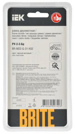 BRITE Рамка 2-мест. РУ-2-2-Бр стекло черн. матовый IEK