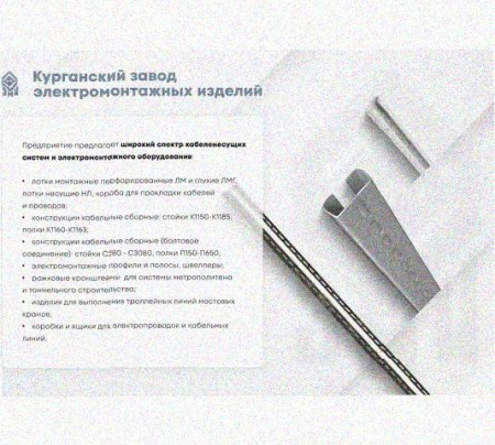 Лоток замковый перфорированный КСЗ 200х65-90 УТ1,5 для поворота трассы вниз на 90, оцинкованный лист S1,0