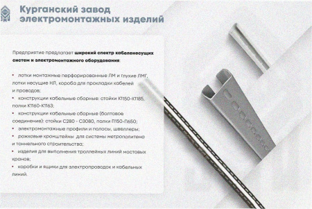 Лоток тройниковый замковый перфорированный ОТЗ 75х60 УХЛ1, горячее цинкование, S1,0