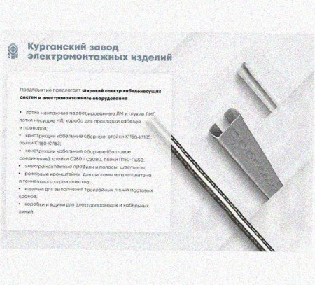 Лоток перфорированный КП 200х50-90 УТ1,5 для поворота трассы вверх на 90, оцинкованный лист S1,5