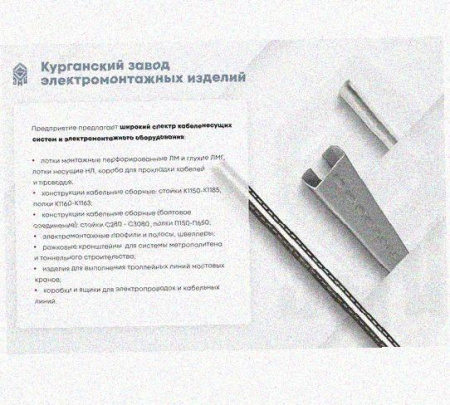 Лоток замковый перфорированный КСЗ 100х65-45 УХЛ1 для поворота трассы вниз на 45, оцинкованный лист, S1,0