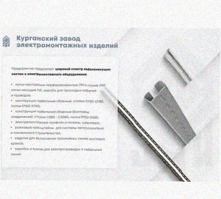 Лоток перфорированный КП 100х25-90 УТ1,5 для поворота трассы вверх на 90, оцинкованный лист S1,0