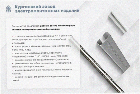 Лоток угловой замковый перфорированный КГЗ 300х100-90 УТ1,5 поворот на 90, горячее цинкование, S1,5