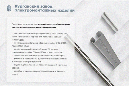 Лоток замковый перфорированный ЛМЗ 100х50х2000 УТ1,5, горячее цинкование, S1,2