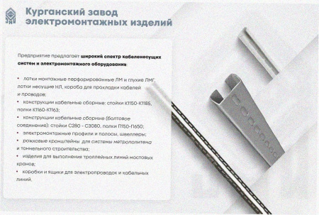 Лоток перфорированный ЛМ 50х50х2000 УТ1,5, оцинкованный лист S1,5