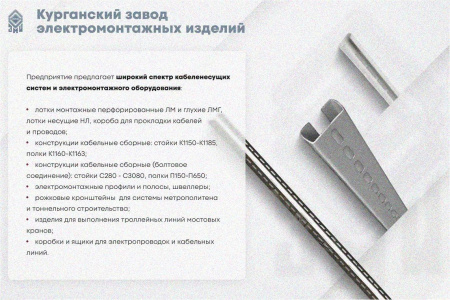 Лоток замковый перфорированный ЛМЗ 200х80х2000 УТ1,5, оцинкованный лист, S0,7.