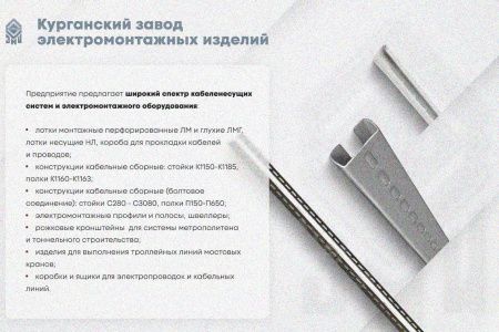 Крышка лотка КЛ 50 УТ1,5, горячее цинкование, S1,2